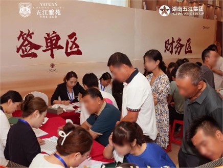 單日3.467億！五江雅苑首開刷新紀錄